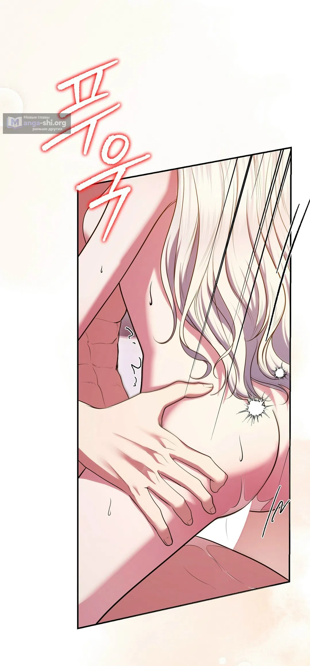 Страница 60 главы 11 манги Я схватила за поводок высокомерного пса / I Grabbed the Arrogant Dog's Leash