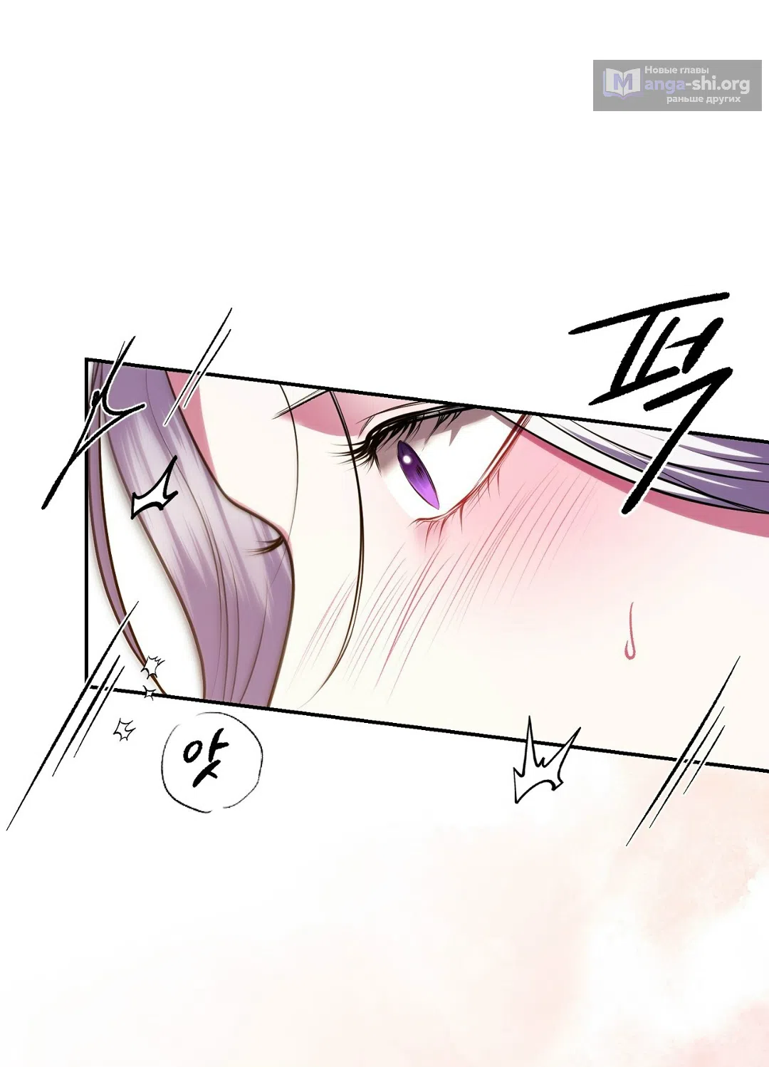 Страница 63 главы 11 манги Я схватила за поводок высокомерного пса / I Grabbed the Arrogant Dog's Leash