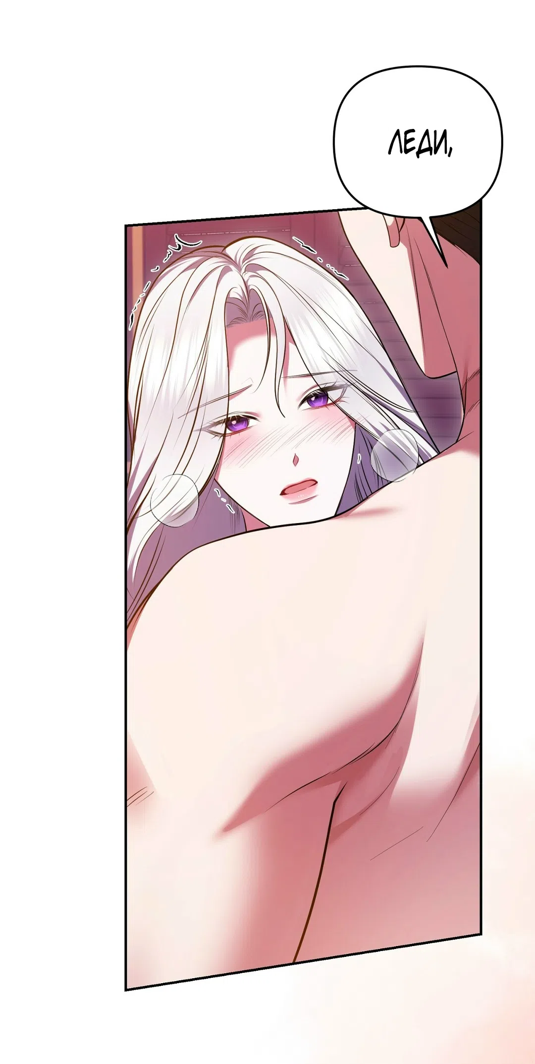 Страница 67 главы 11 манги Я схватила за поводок высокомерного пса / I Grabbed the Arrogant Dog's Leash