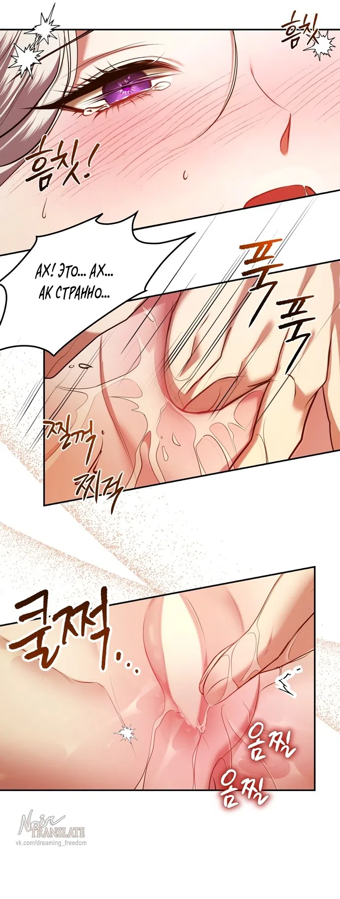 Страница 12 главы 5 манги Я схватила за поводок высокомерного пса / I Grabbed the Arrogant Dog's Leash