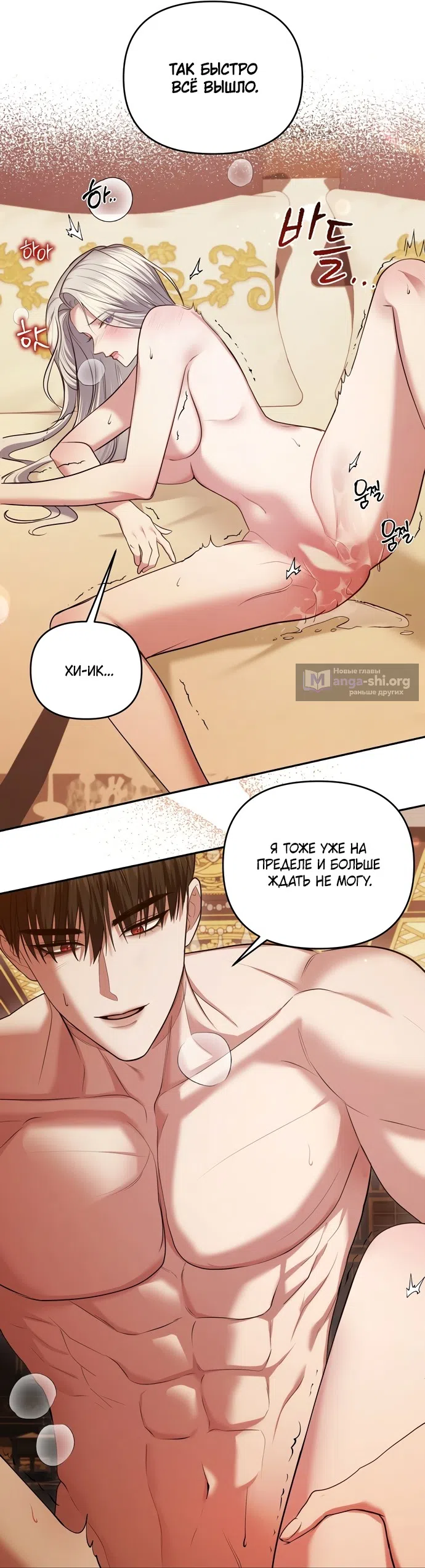 Страница 13 главы 5 манги Я схватила за поводок высокомерного пса / I Grabbed the Arrogant Dog's Leash