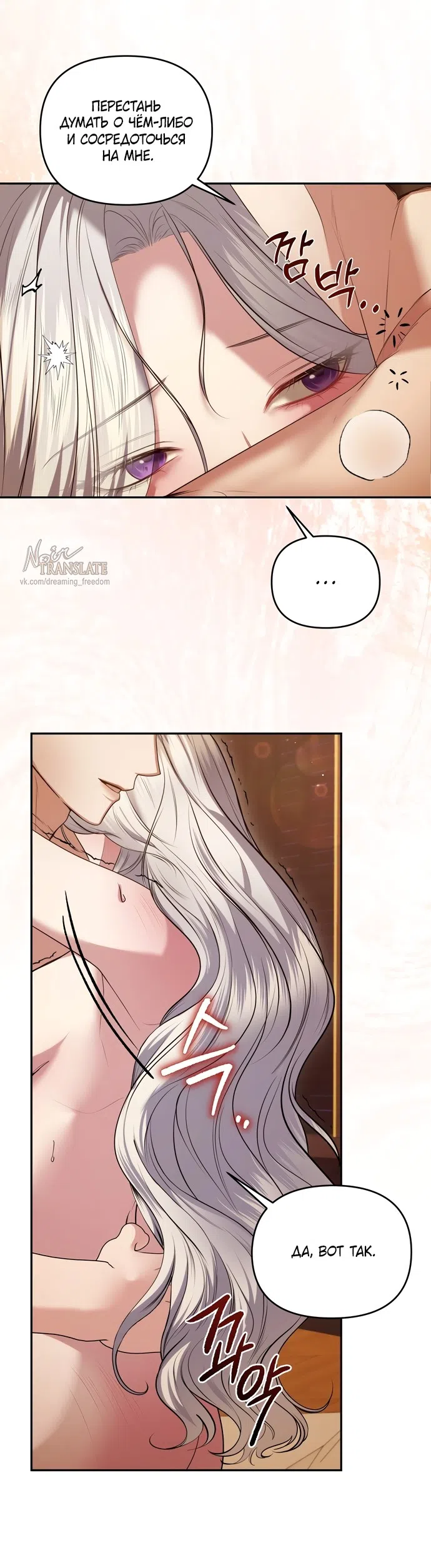 Страница 21 главы 5 манги Я схватила за поводок высокомерного пса / I Grabbed the Arrogant Dog's Leash