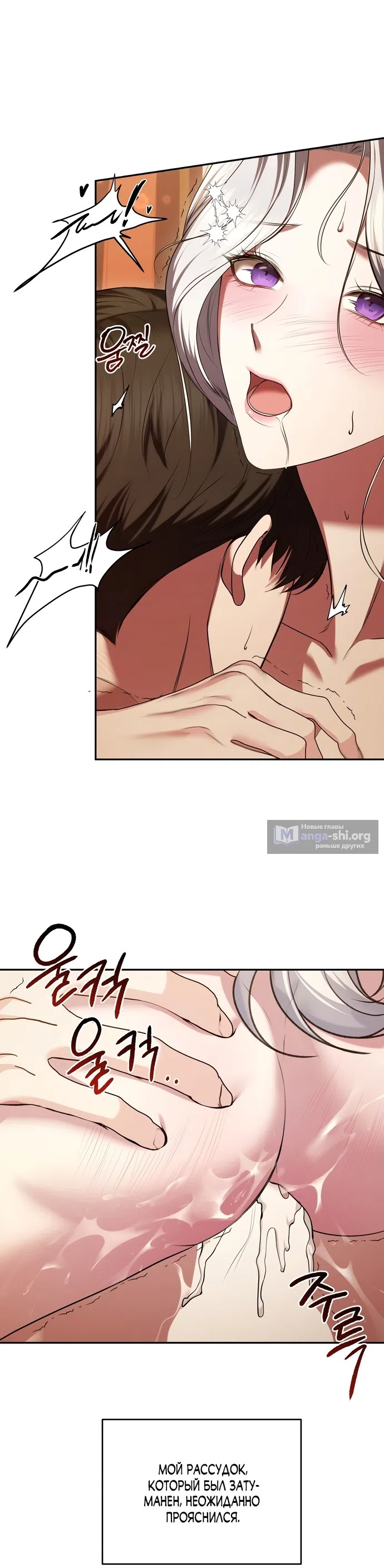 Страница 24 главы 5 манги Я схватила за поводок высокомерного пса / I Grabbed the Arrogant Dog's Leash