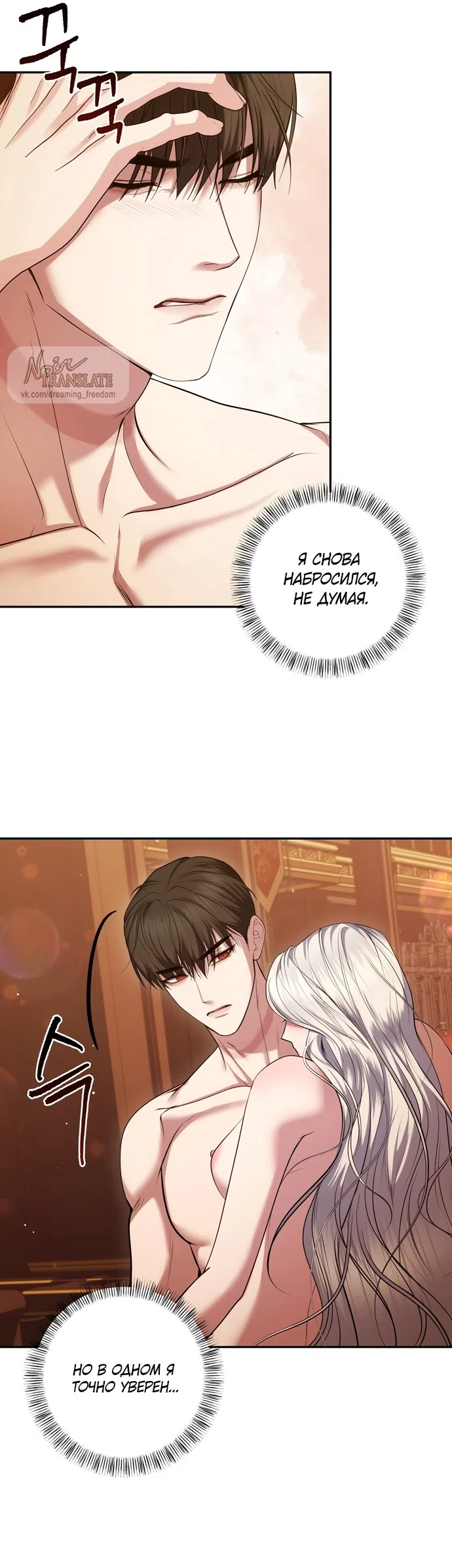 Страница 25 главы 5 манги Я схватила за поводок высокомерного пса / I Grabbed the Arrogant Dog's Leash