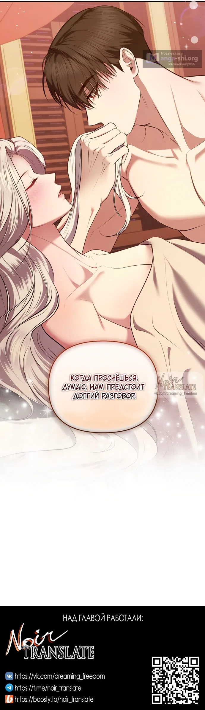 Страница 29 главы 5 манги Я схватила за поводок высокомерного пса / I Grabbed the Arrogant Dog's Leash