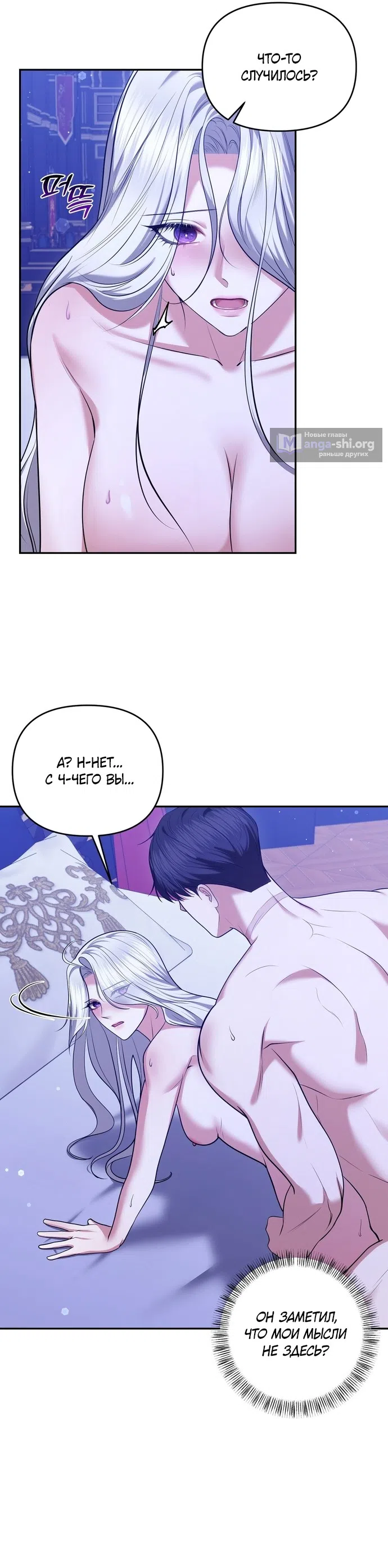 Страница 5 главы 25 манги Я схватила за поводок высокомерного пса / I Grabbed the Arrogant Dog's Leash