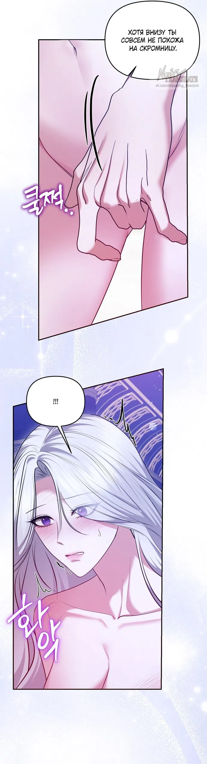 Страница 10 главы 25 манги Я схватила за поводок высокомерного пса / I Grabbed the Arrogant Dog's Leash