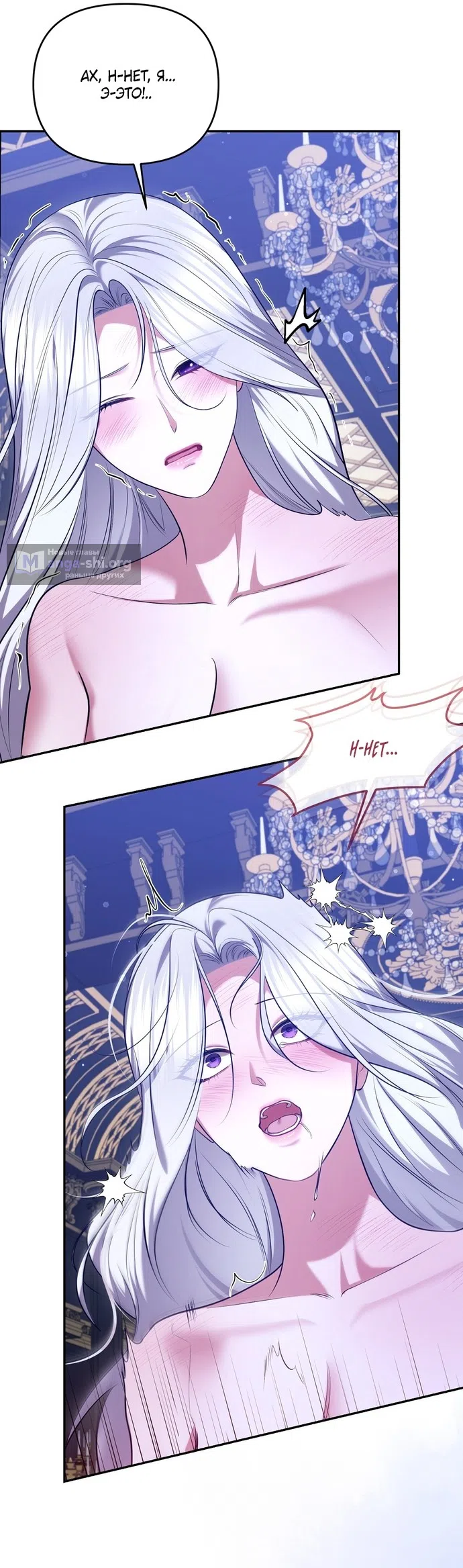 Страница 12 главы 25 манги Я схватила за поводок высокомерного пса / I Grabbed the Arrogant Dog's Leash