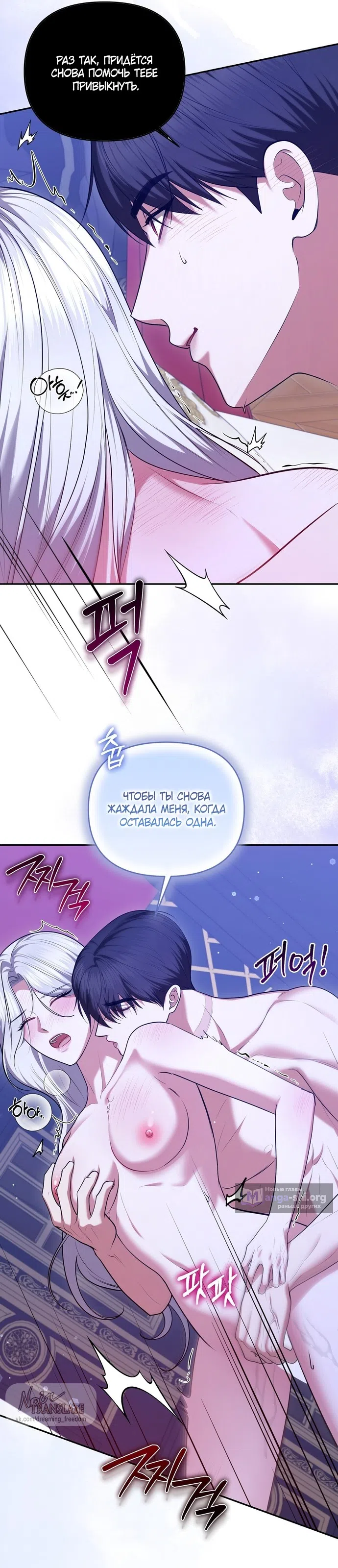 Страница 14 главы 25 манги Я схватила за поводок высокомерного пса / I Grabbed the Arrogant Dog's Leash