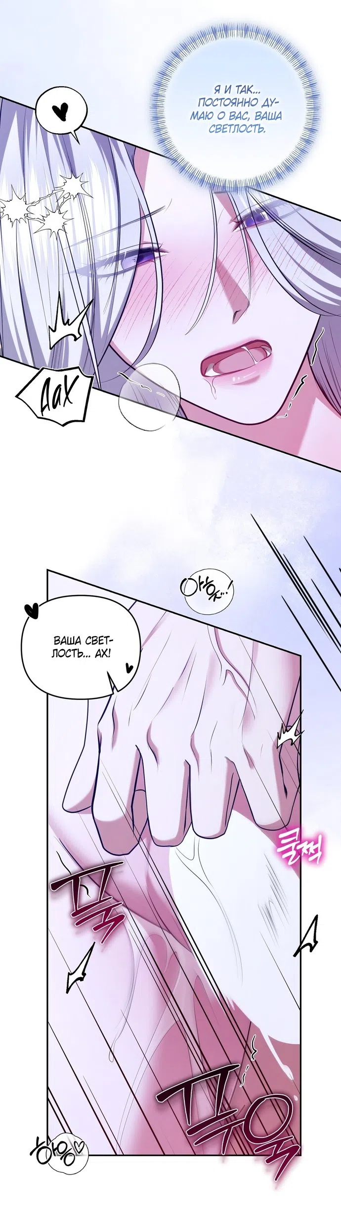 Страница 15 главы 25 манги Я схватила за поводок высокомерного пса / I Grabbed the Arrogant Dog's Leash