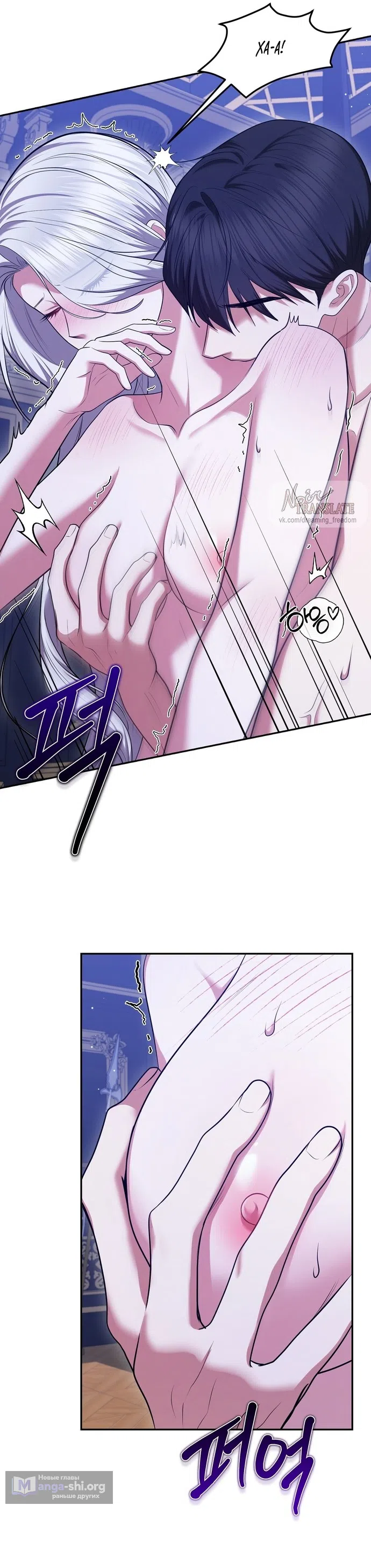 Страница 16 главы 25 манги Я схватила за поводок высокомерного пса / I Grabbed the Arrogant Dog's Leash