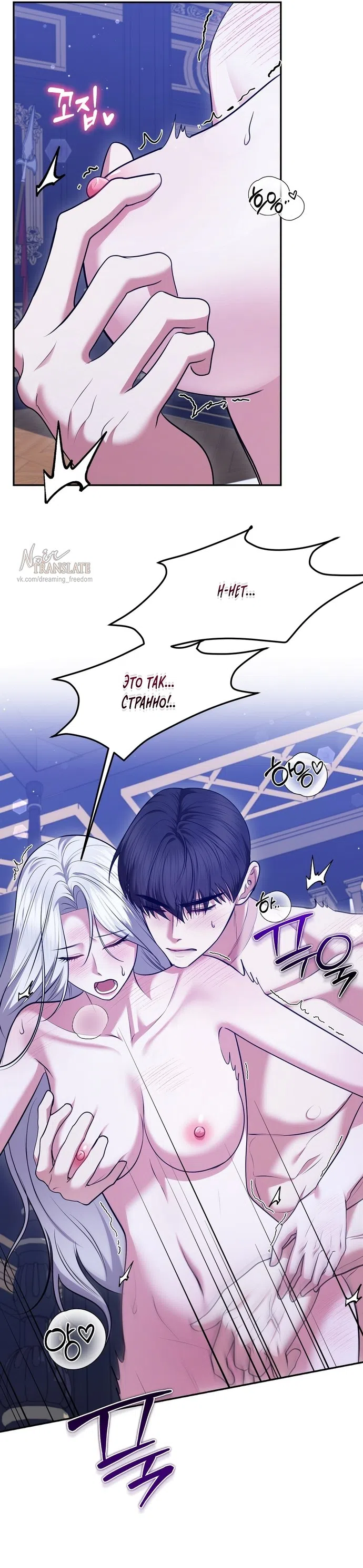 Страница 17 главы 25 манги Я схватила за поводок высокомерного пса / I Grabbed the Arrogant Dog's Leash