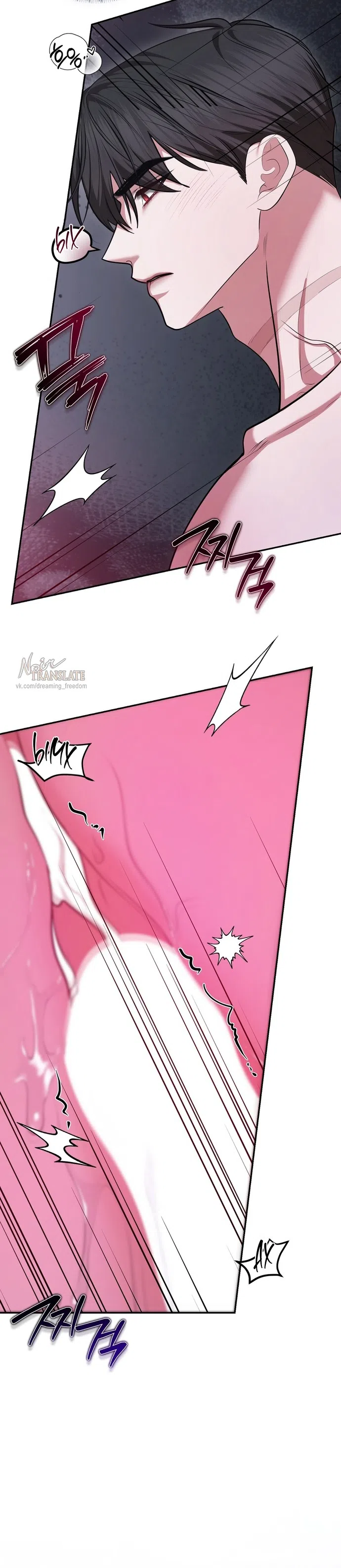 Страница 22 главы 25 манги Я схватила за поводок высокомерного пса / I Grabbed the Arrogant Dog's Leash