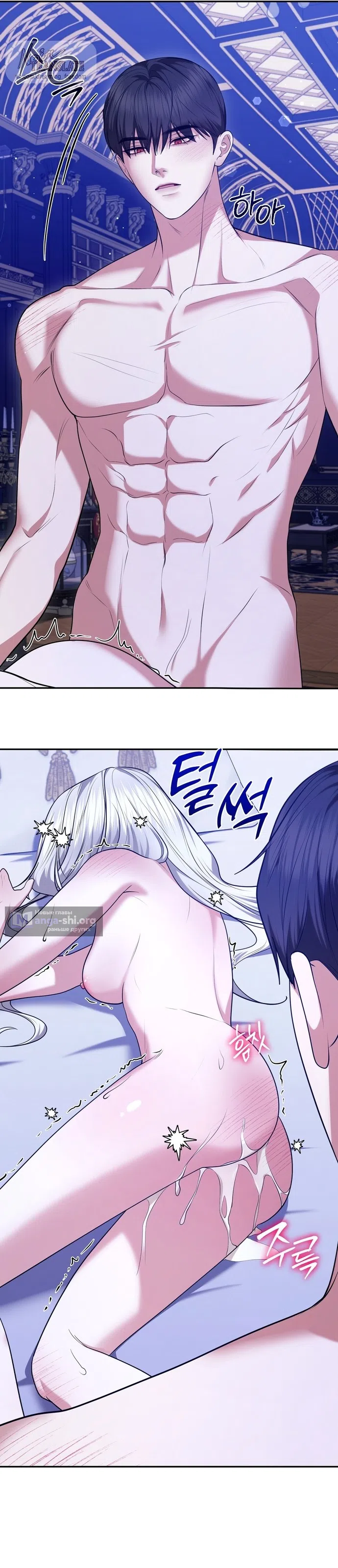 Страница 25 главы 25 манги Я схватила за поводок высокомерного пса / I Grabbed the Arrogant Dog's Leash