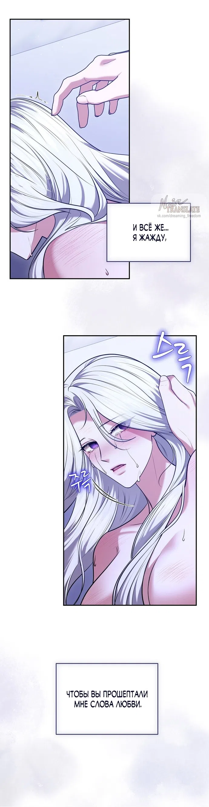 Страница 26 главы 25 манги Я схватила за поводок высокомерного пса / I Grabbed the Arrogant Dog's Leash