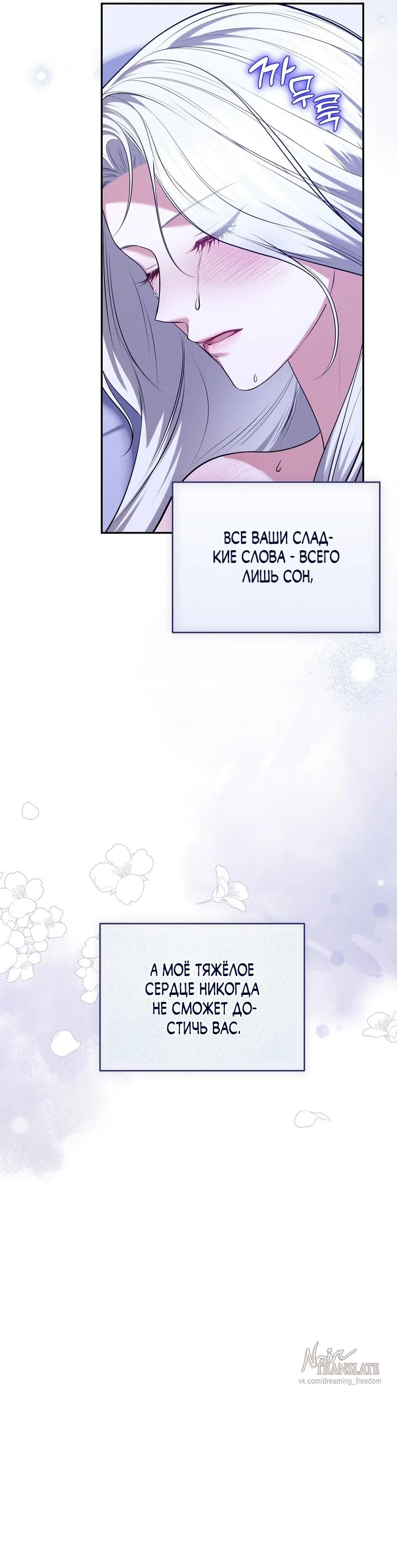 Страница 28 главы 25 манги Я схватила за поводок высокомерного пса / I Grabbed the Arrogant Dog's Leash