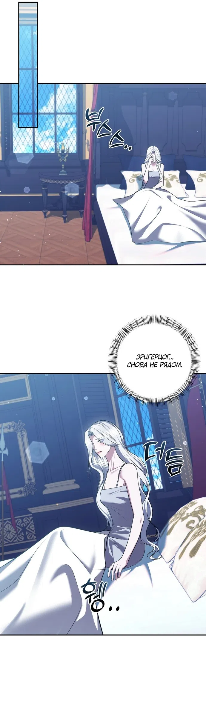 Страница 29 главы 25 манги Я схватила за поводок высокомерного пса / I Grabbed the Arrogant Dog's Leash