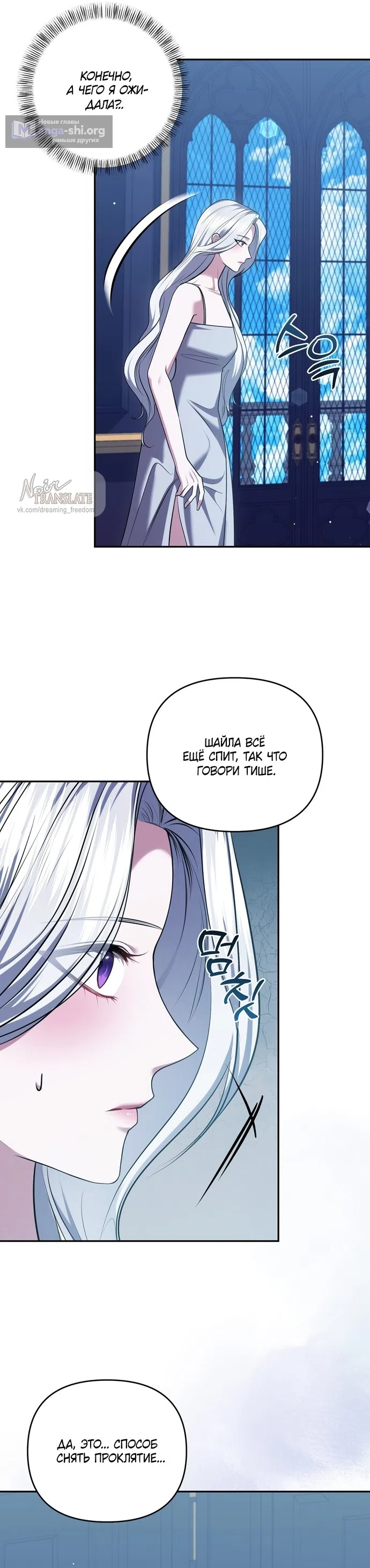 Страница 30 главы 25 манги Я схватила за поводок высокомерного пса / I Grabbed the Arrogant Dog's Leash