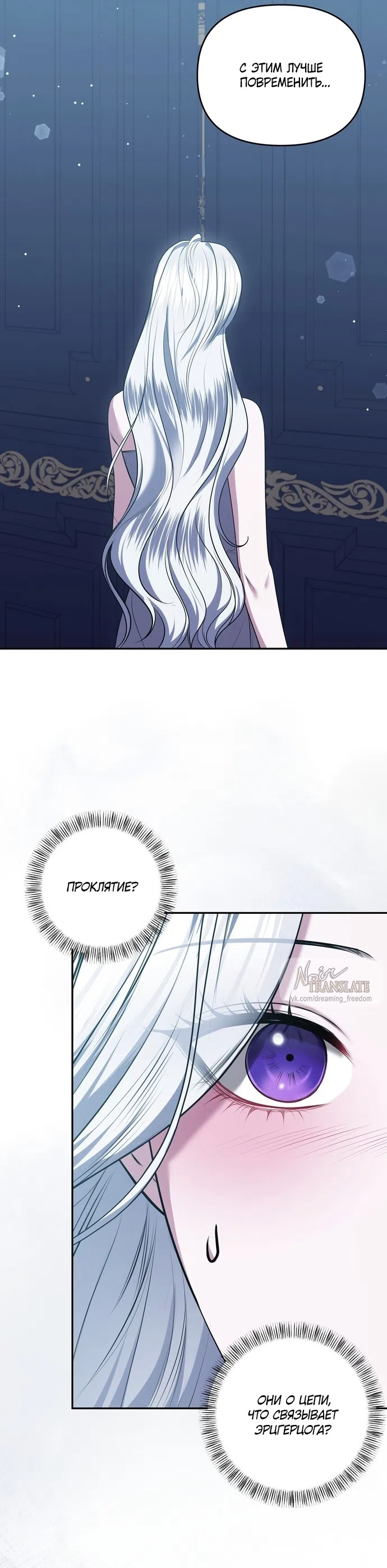 Страница 31 главы 25 манги Я схватила за поводок высокомерного пса / I Grabbed the Arrogant Dog's Leash
