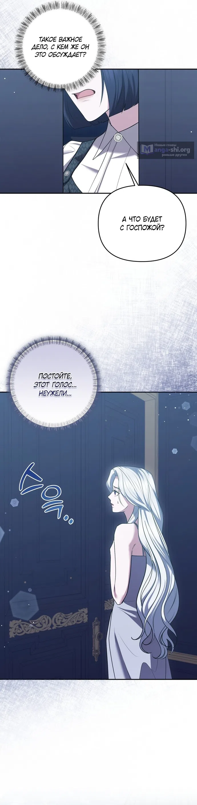 Страница 32 главы 25 манги Я схватила за поводок высокомерного пса / I Grabbed the Arrogant Dog's Leash