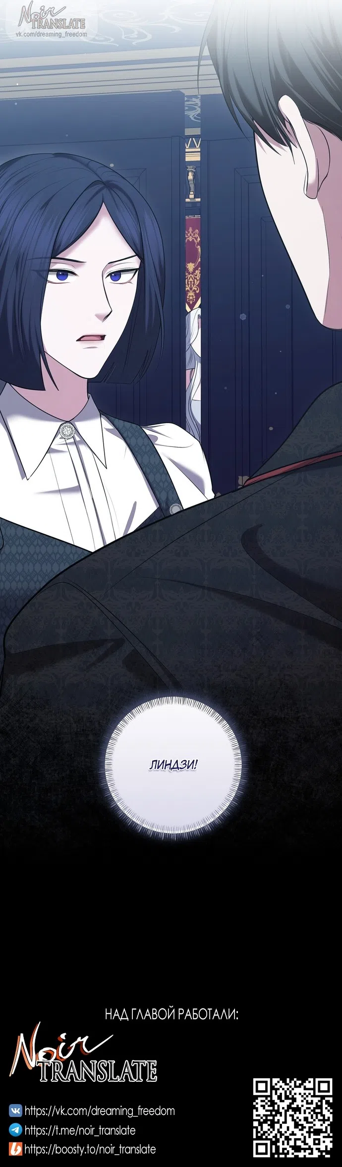 Страница 33 главы 25 манги Я схватила за поводок высокомерного пса / I Grabbed the Arrogant Dog's Leash