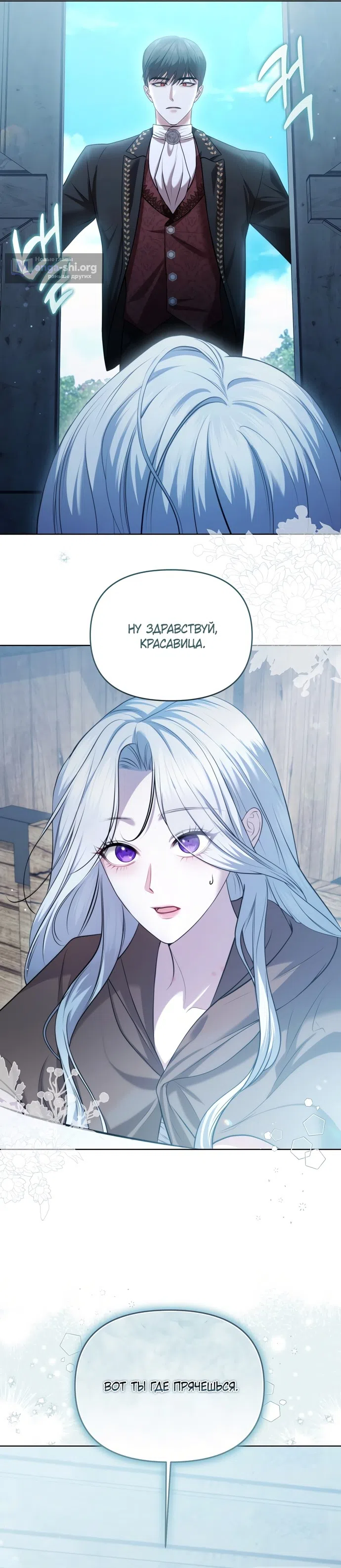 Страница 7 главы 2 манги Я схватила за поводок высокомерного пса / I Grabbed the Arrogant Dog's Leash