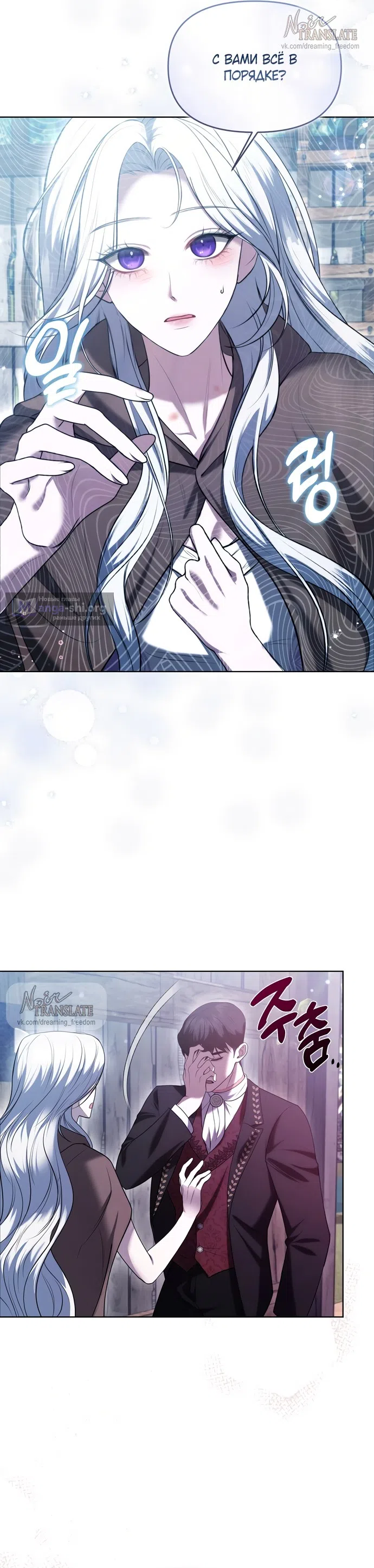 Страница 15 главы 2 манги Я схватила за поводок высокомерного пса / I Grabbed the Arrogant Dog's Leash