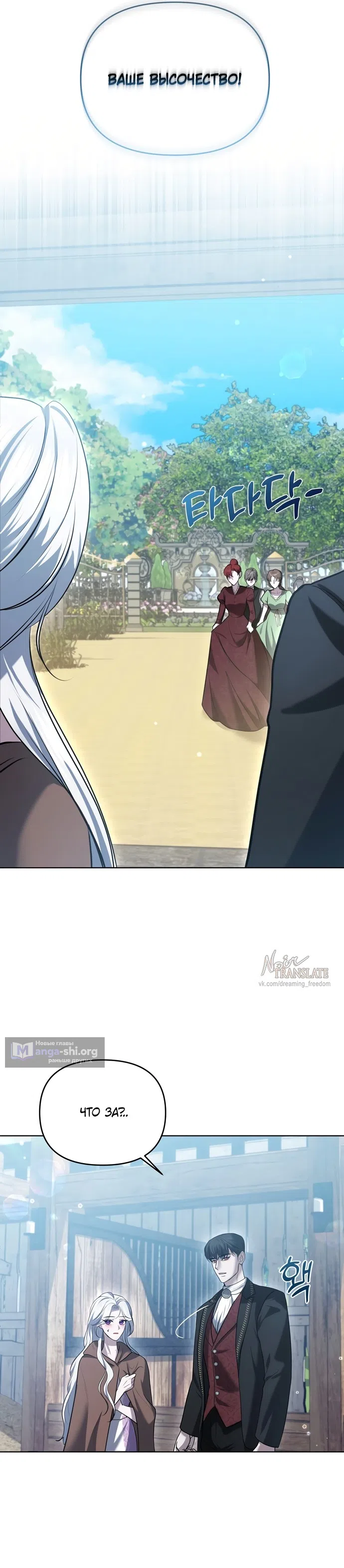Страница 19 главы 2 манги Я схватила за поводок высокомерного пса / I Grabbed the Arrogant Dog's Leash