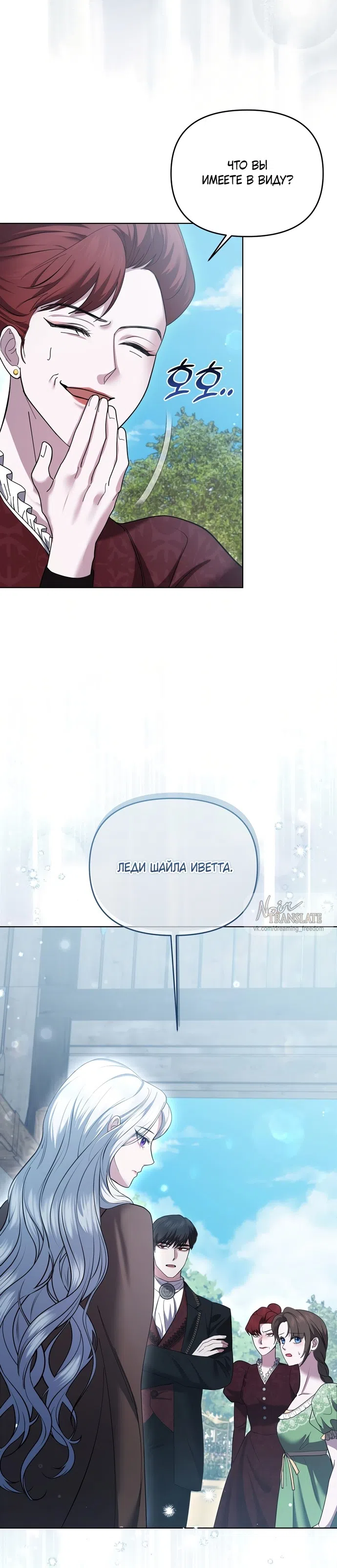 Страница 26 главы 2 манги Я схватила за поводок высокомерного пса / I Grabbed the Arrogant Dog's Leash