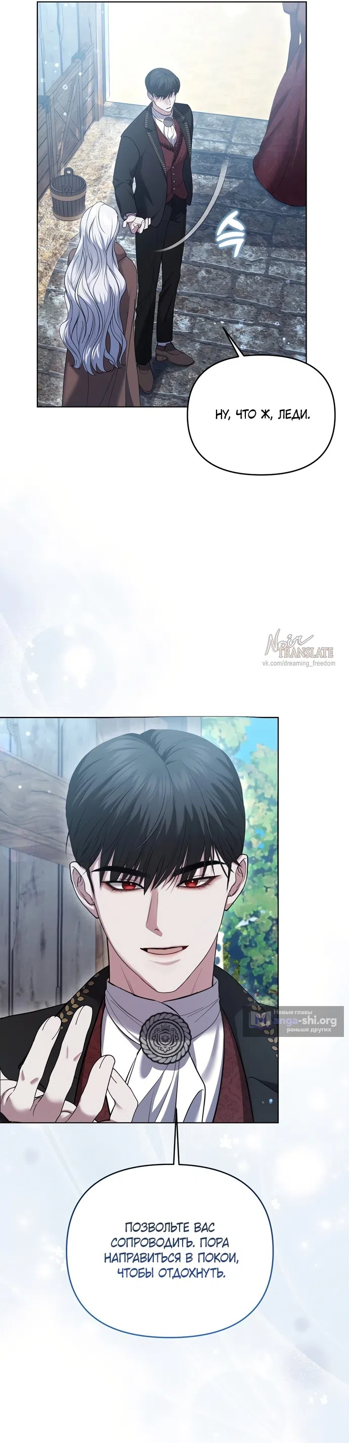 Страница 29 главы 2 манги Я схватила за поводок высокомерного пса / I Grabbed the Arrogant Dog's Leash