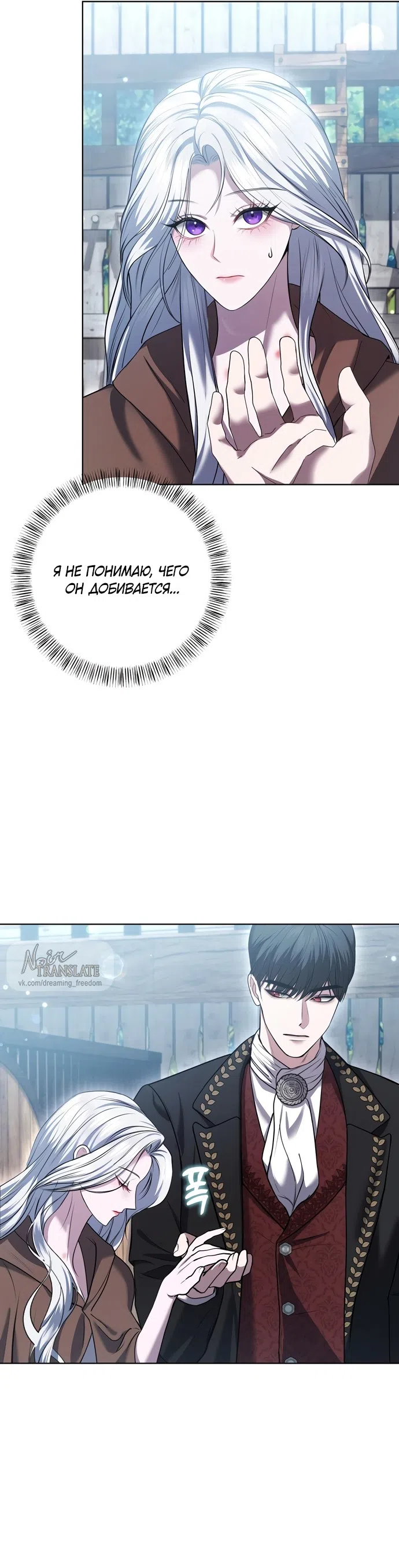 Страница 30 главы 2 манги Я схватила за поводок высокомерного пса / I Grabbed the Arrogant Dog's Leash