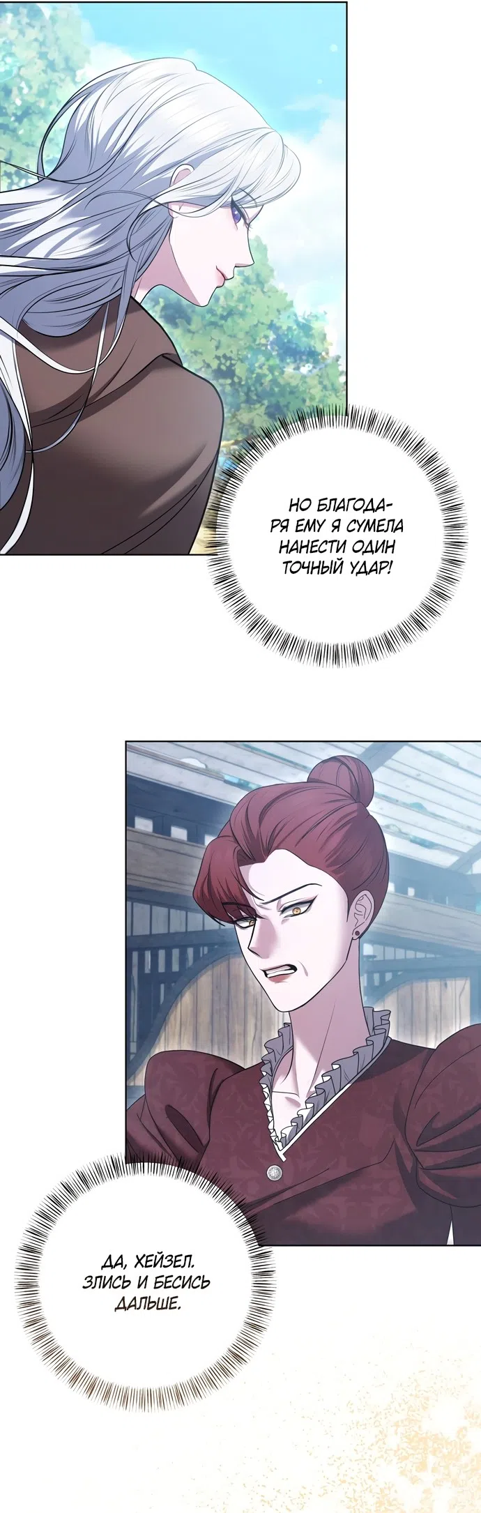 Страница 31 главы 2 манги Я схватила за поводок высокомерного пса / I Grabbed the Arrogant Dog's Leash