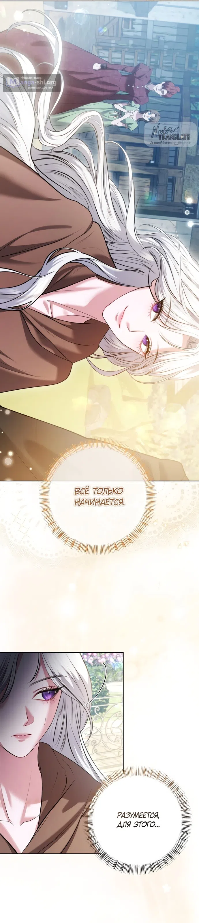 Страница 32 главы 2 манги Я схватила за поводок высокомерного пса / I Grabbed the Arrogant Dog's Leash