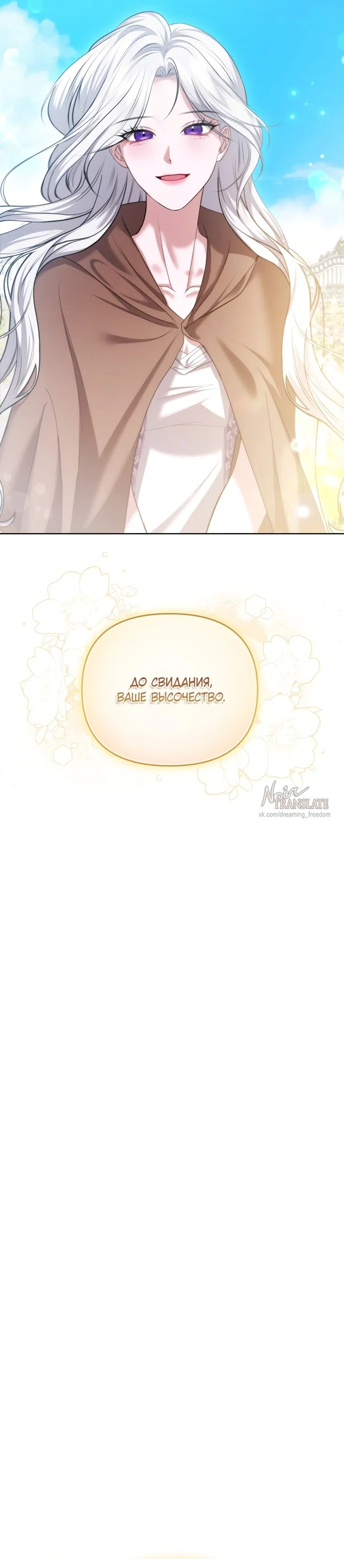 Страница 34 главы 2 манги Я схватила за поводок высокомерного пса / I Grabbed the Arrogant Dog's Leash