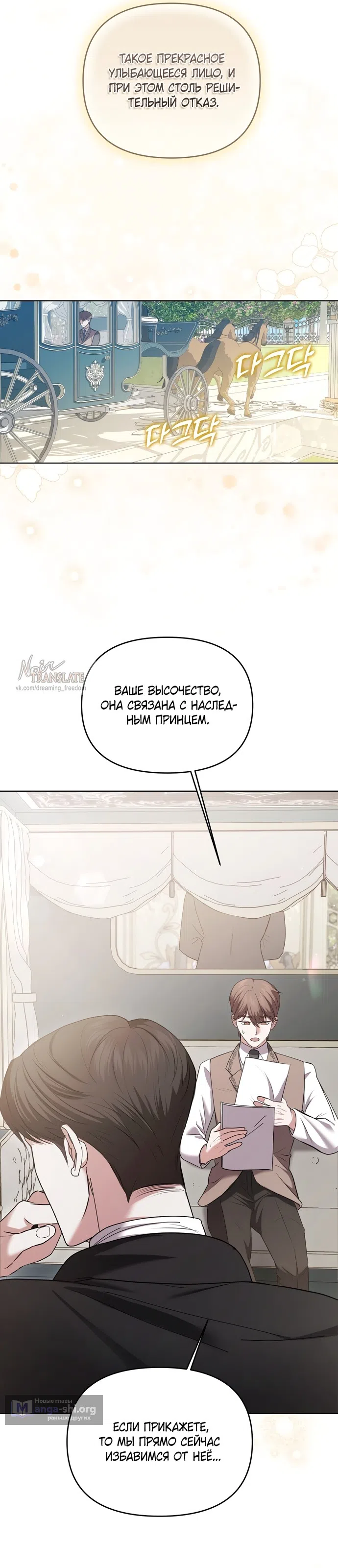 Страница 35 главы 2 манги Я схватила за поводок высокомерного пса / I Grabbed the Arrogant Dog's Leash