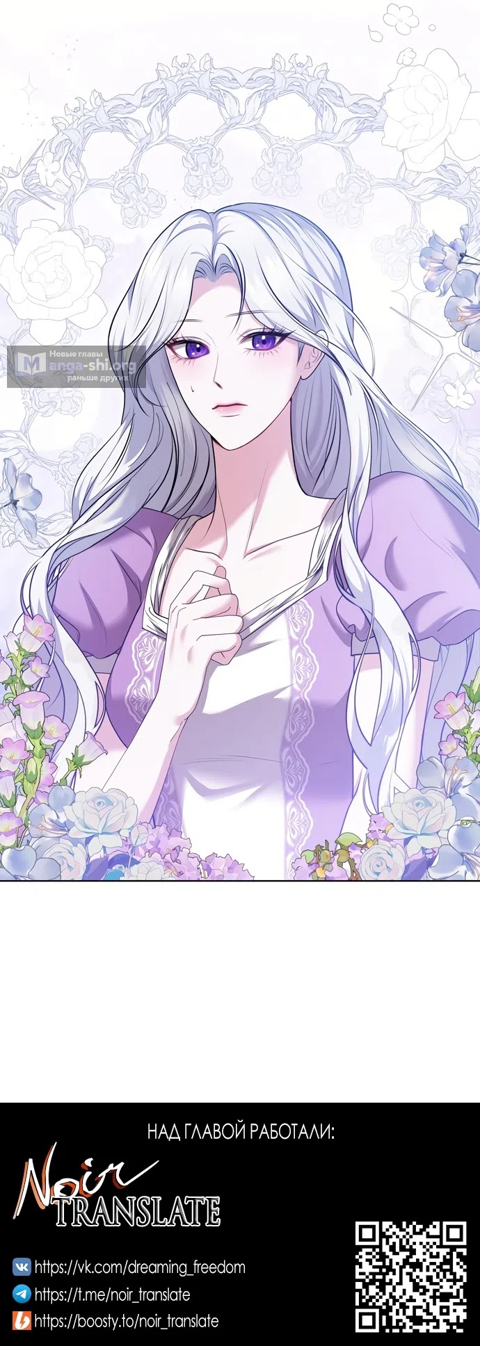 Страница 40 главы 2 манги Я схватила за поводок высокомерного пса / I Grabbed the Arrogant Dog's Leash