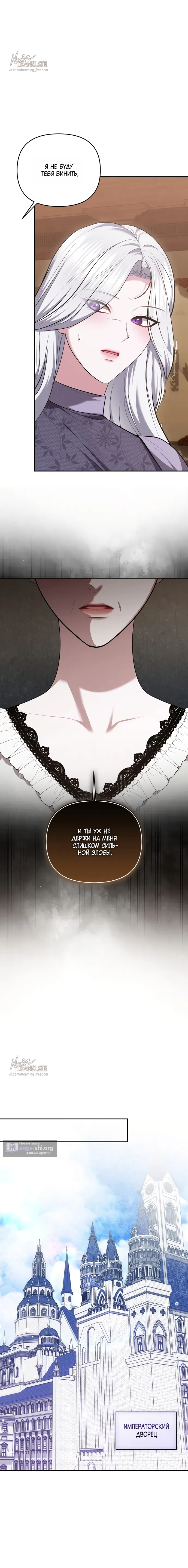 Страница 10 главы 36 манги Я схватила за поводок высокомерного пса / I Grabbed the Arrogant Dog's Leash