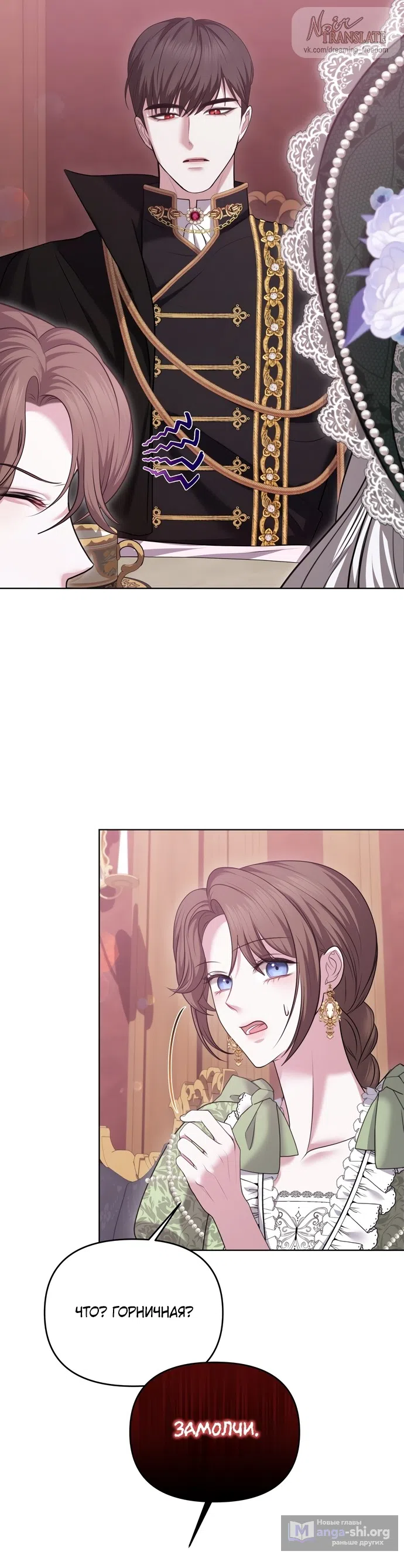 Страница 5 главы 4 манги Я схватила за поводок высокомерного пса / I Grabbed the Arrogant Dog's Leash