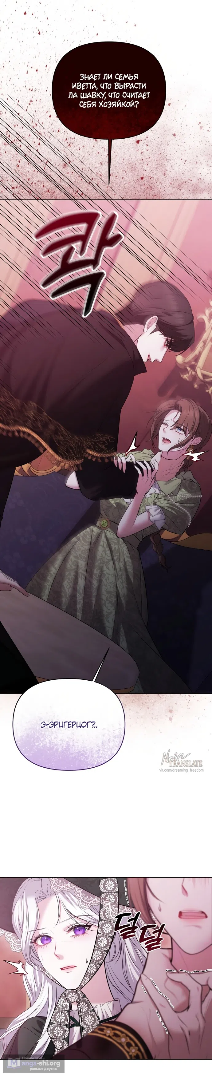 Страница 7 главы 4 манги Я схватила за поводок высокомерного пса / I Grabbed the Arrogant Dog's Leash