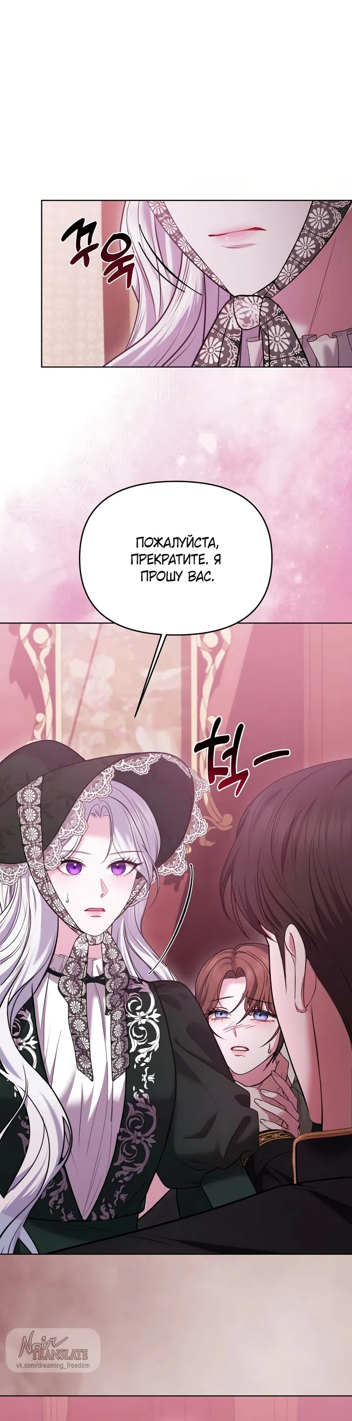 Страница 8 главы 4 манги Я схватила за поводок высокомерного пса / I Grabbed the Arrogant Dog's Leash