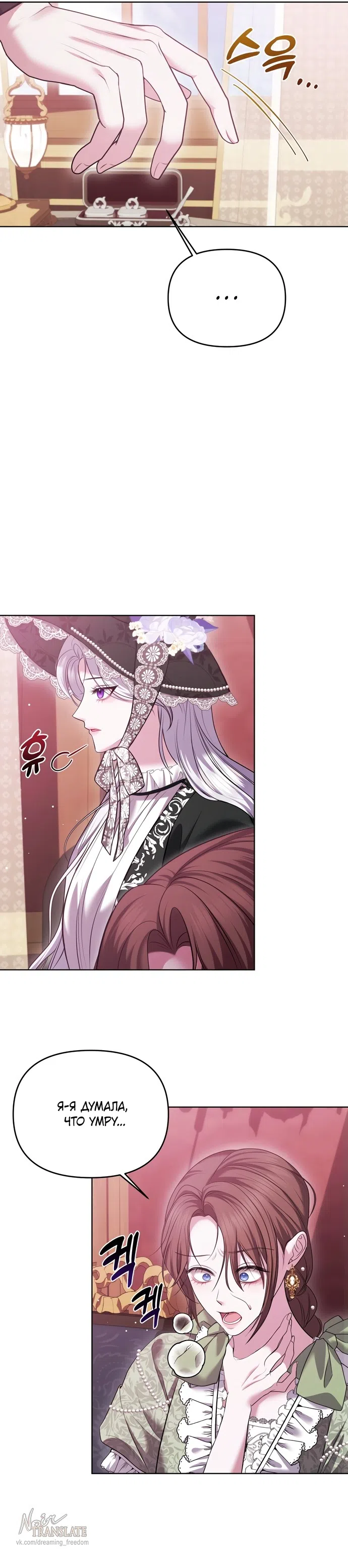 Страница 11 главы 4 манги Я схватила за поводок высокомерного пса / I Grabbed the Arrogant Dog's Leash