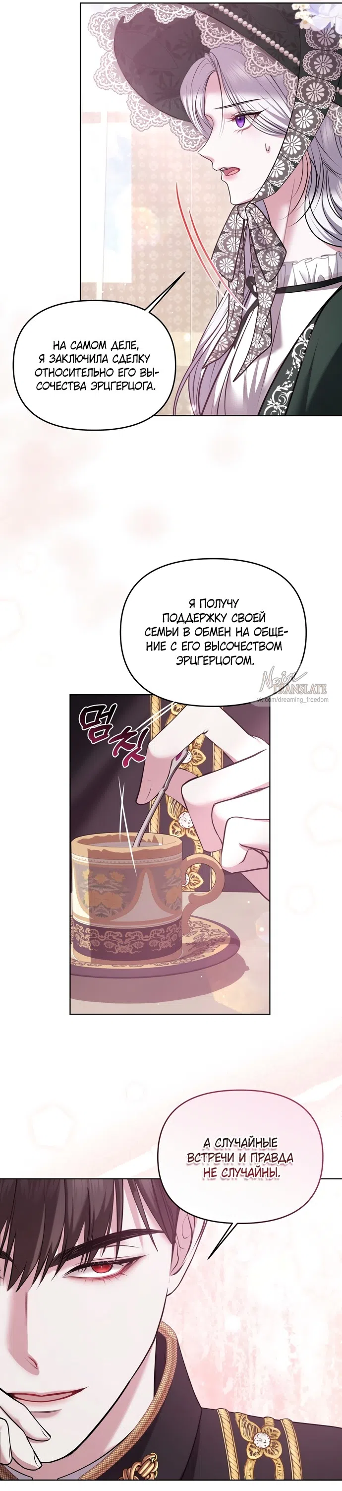 Страница 15 главы 4 манги Я схватила за поводок высокомерного пса / I Grabbed the Arrogant Dog's Leash