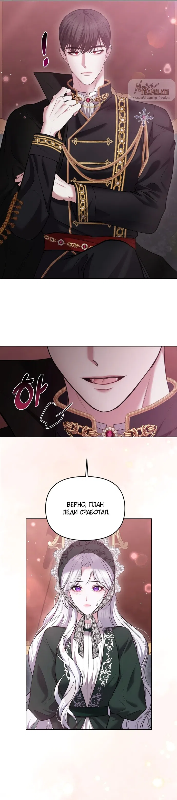 Страница 17 главы 4 манги Я схватила за поводок высокомерного пса / I Grabbed the Arrogant Dog's Leash