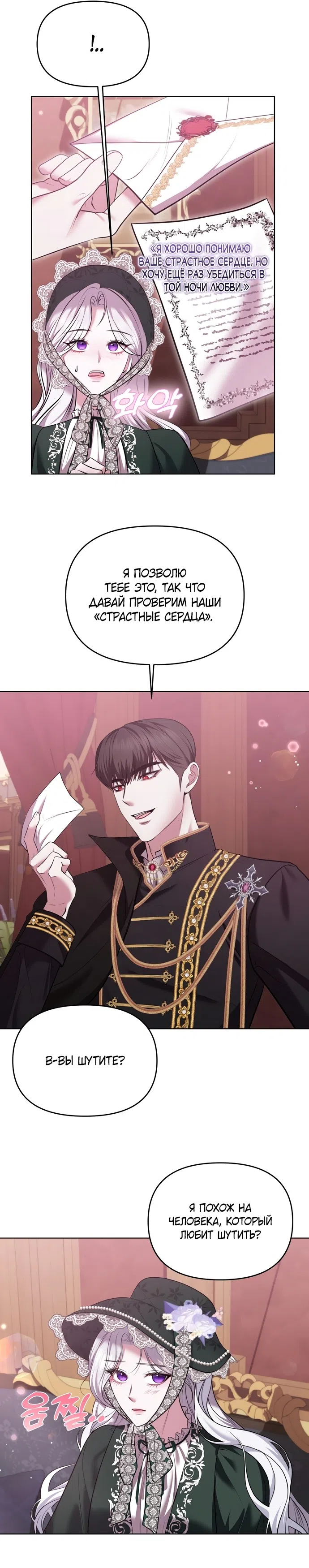 Страница 21 главы 4 манги Я схватила за поводок высокомерного пса / I Grabbed the Arrogant Dog's Leash