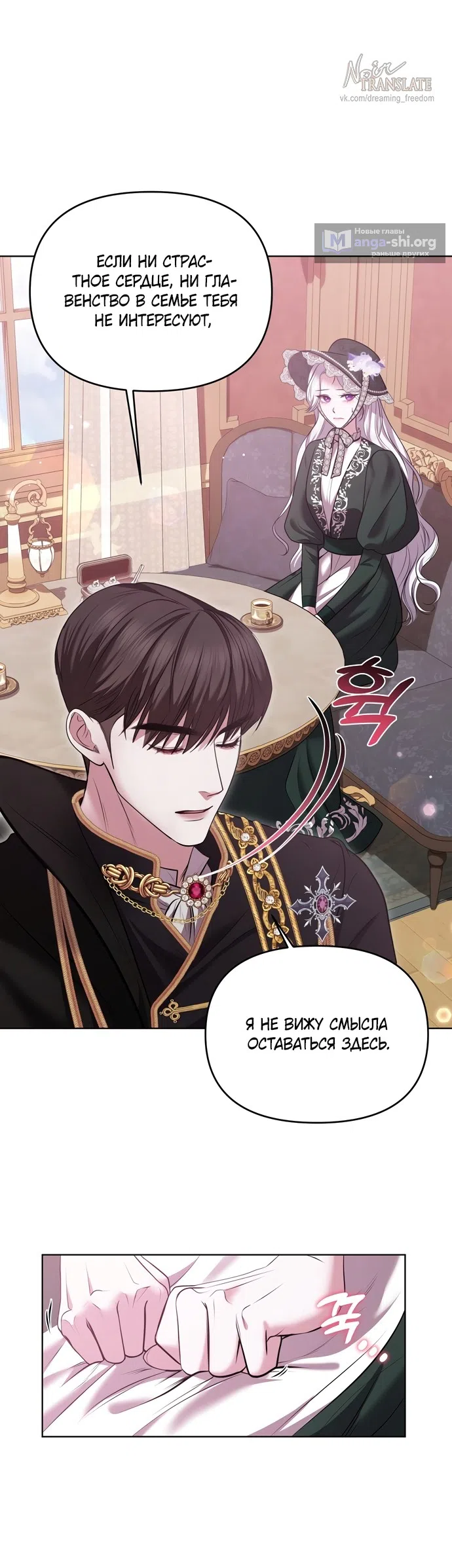 Страница 22 главы 4 манги Я схватила за поводок высокомерного пса / I Grabbed the Arrogant Dog's Leash