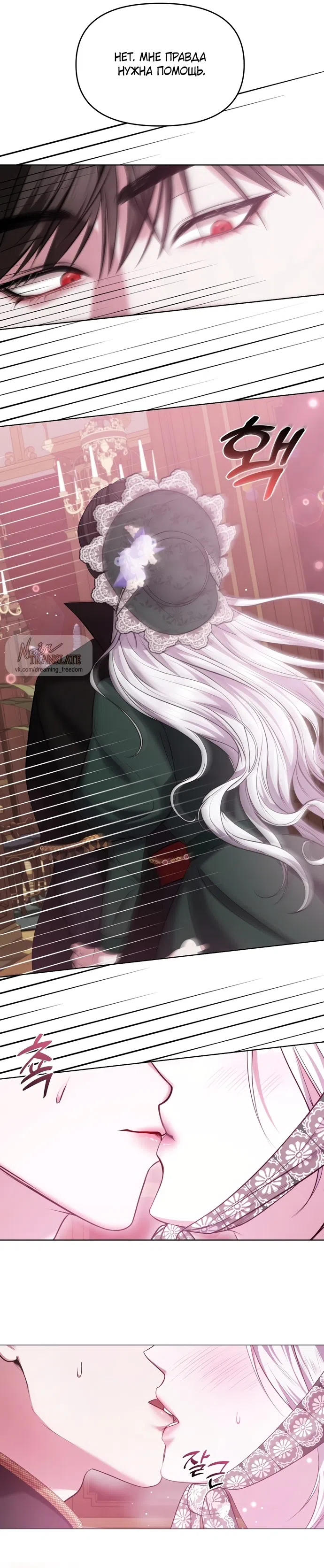 Страница 23 главы 4 манги Я схватила за поводок высокомерного пса / I Grabbed the Arrogant Dog's Leash