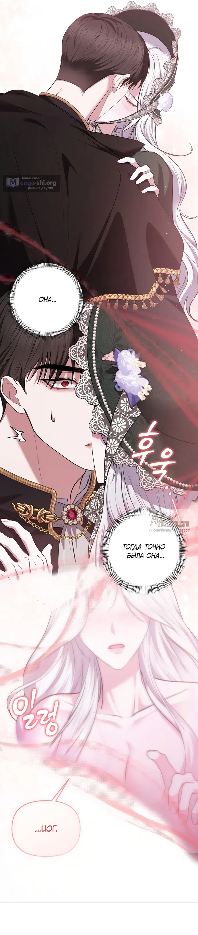 Страница 24 главы 4 манги Я схватила за поводок высокомерного пса / I Grabbed the Arrogant Dog's Leash