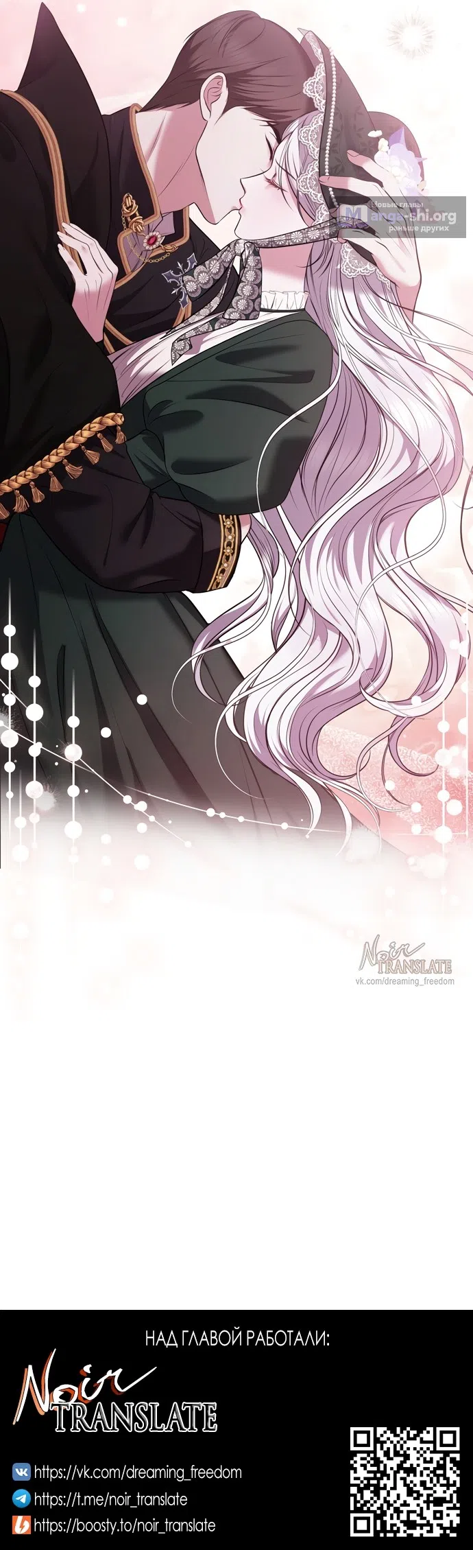 Страница 26 главы 4 манги Я схватила за поводок высокомерного пса / I Grabbed the Arrogant Dog's Leash