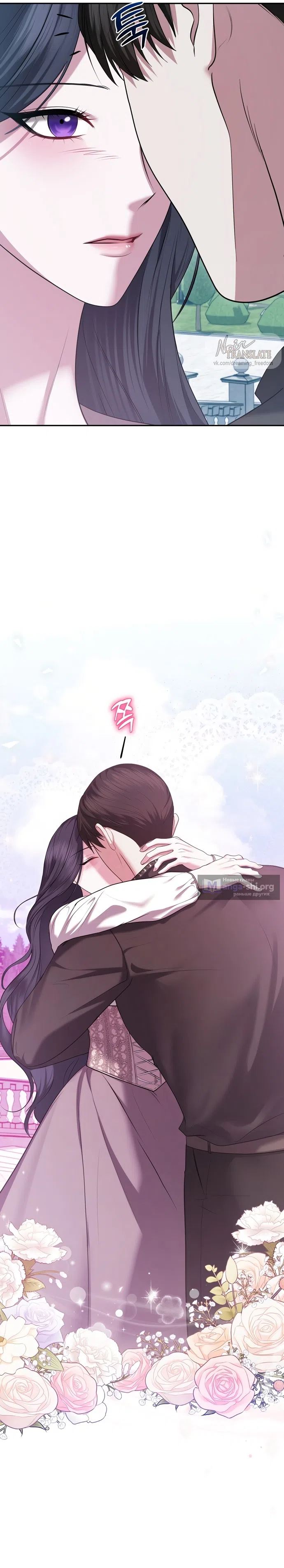 Страница 7 главы 19 манги Я схватила за поводок высокомерного пса / I Grabbed the Arrogant Dog's Leash