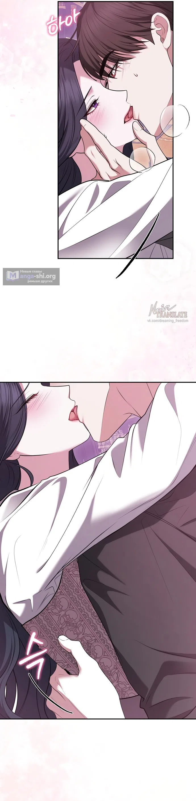 Страница 9 главы 19 манги Я схватила за поводок высокомерного пса / I Grabbed the Arrogant Dog's Leash